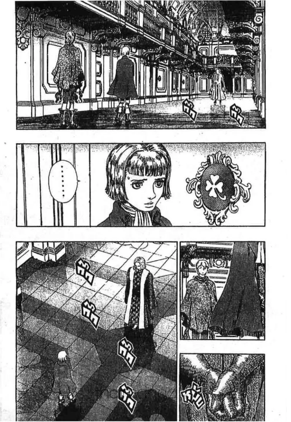 Berserk ตอนที่ 258 หน้า 15