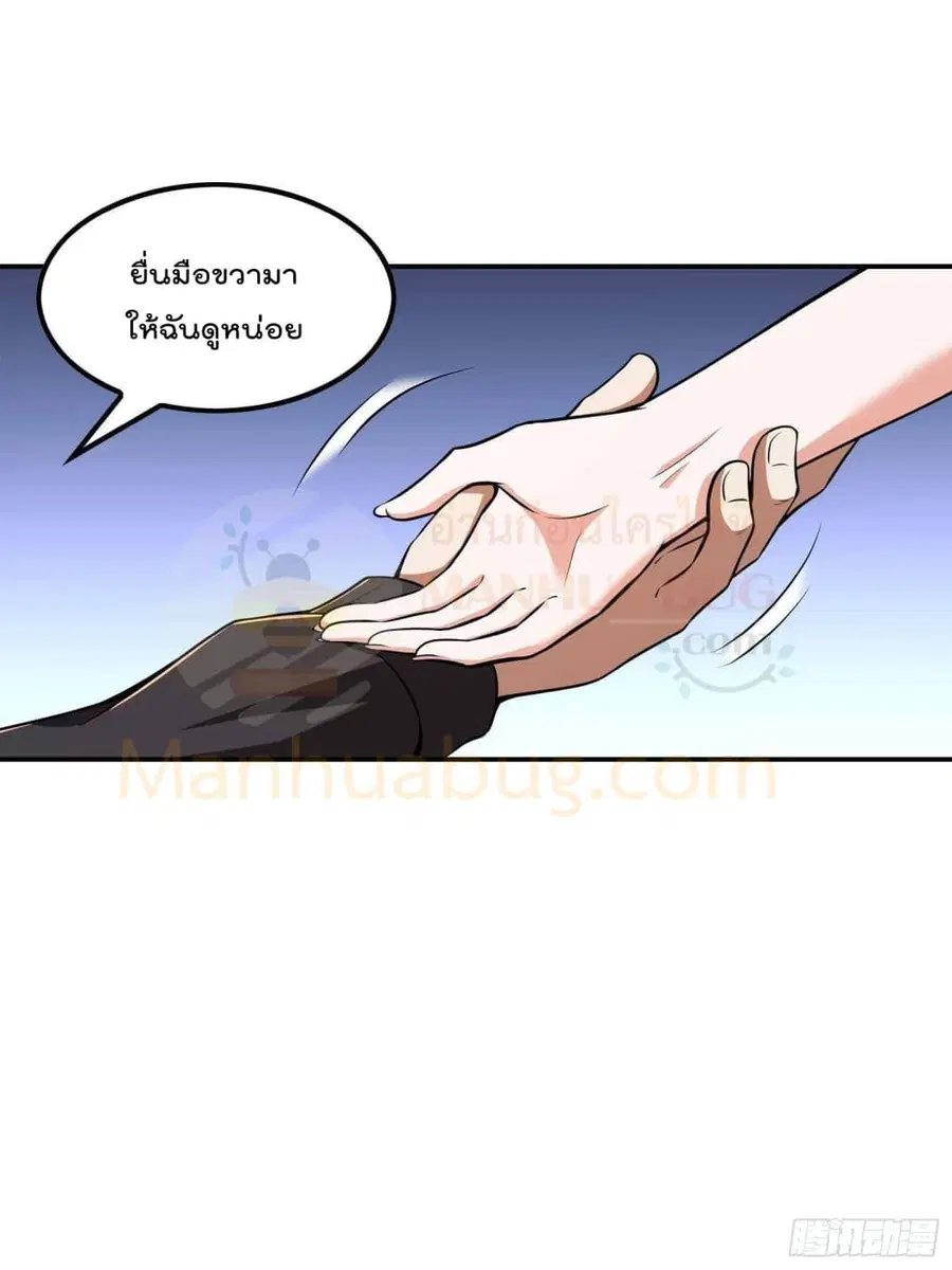 Immortal Husband in The City ตอนที่ 101 หน้า 19