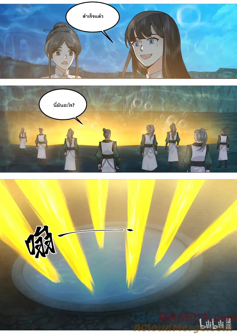 Martial God Asura ตอนที่ 764 หน้า 5