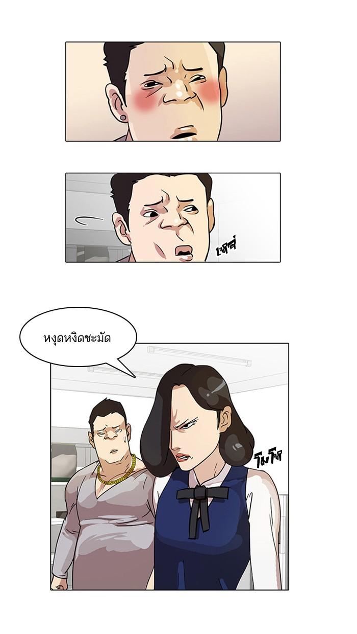 Lookism ตอนที่ 15 หน้า 48