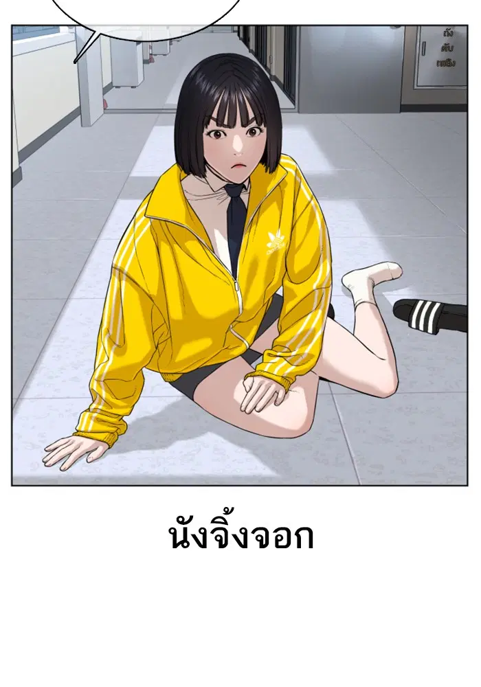 How to Fight ตอนที่ 34 หน้า 72