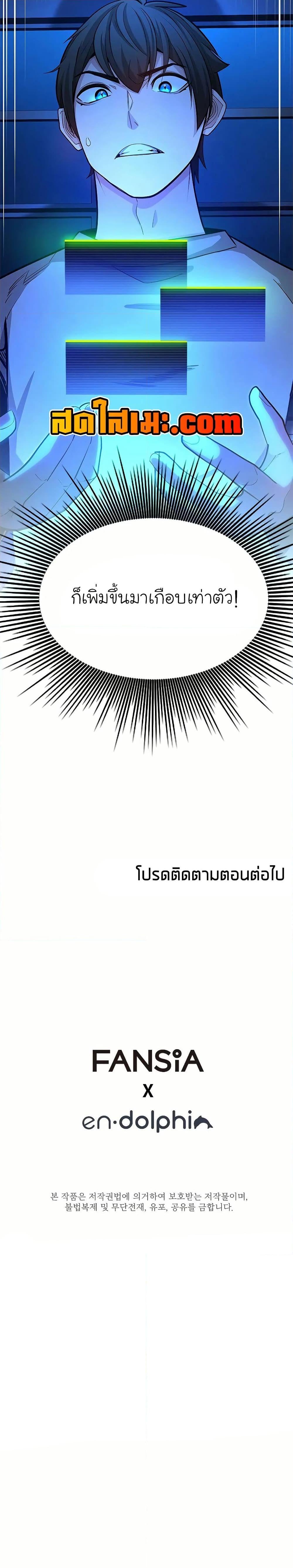 The Tutorial is Too Hard โลกฝึกสอนสุดโหดร้าย ตอนที่ 192 หน้า 40