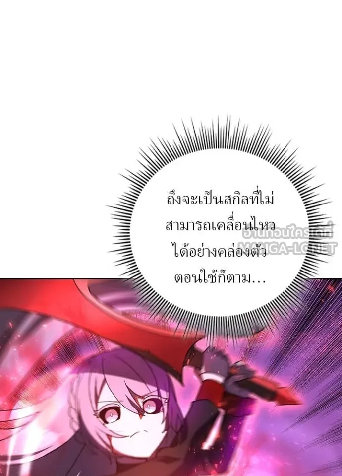 Hidden Class Gravity User เป้าหมายครั้งที่ 2 ต้องเป็นสุดยอดผู้แข็งแกร่งด้วยคลาสลับ ตอนที่ 65 หน้า 92