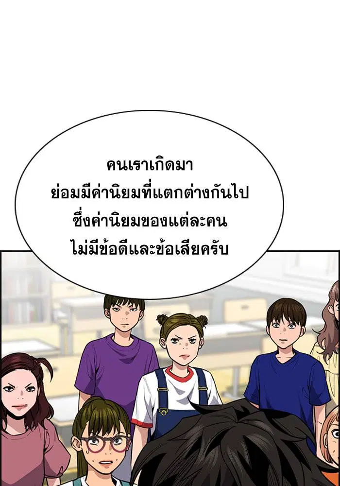 True Education ตอนที่ 45 หน้า 40