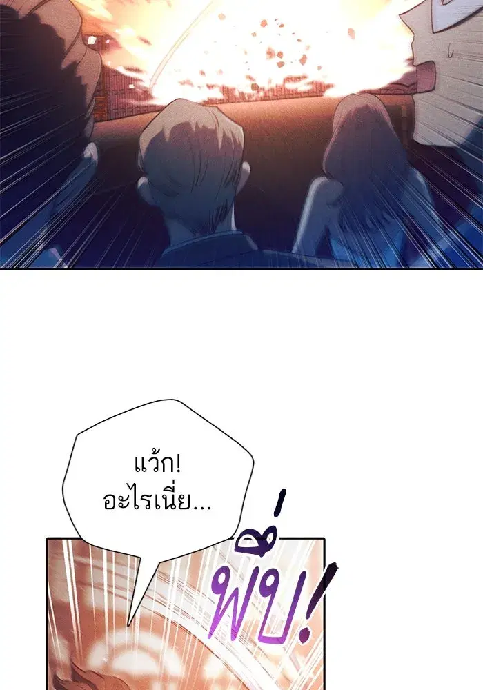 The S-Classes That I Raised (My S-Class Hunters) ตอนที่ 115 หน้า 20