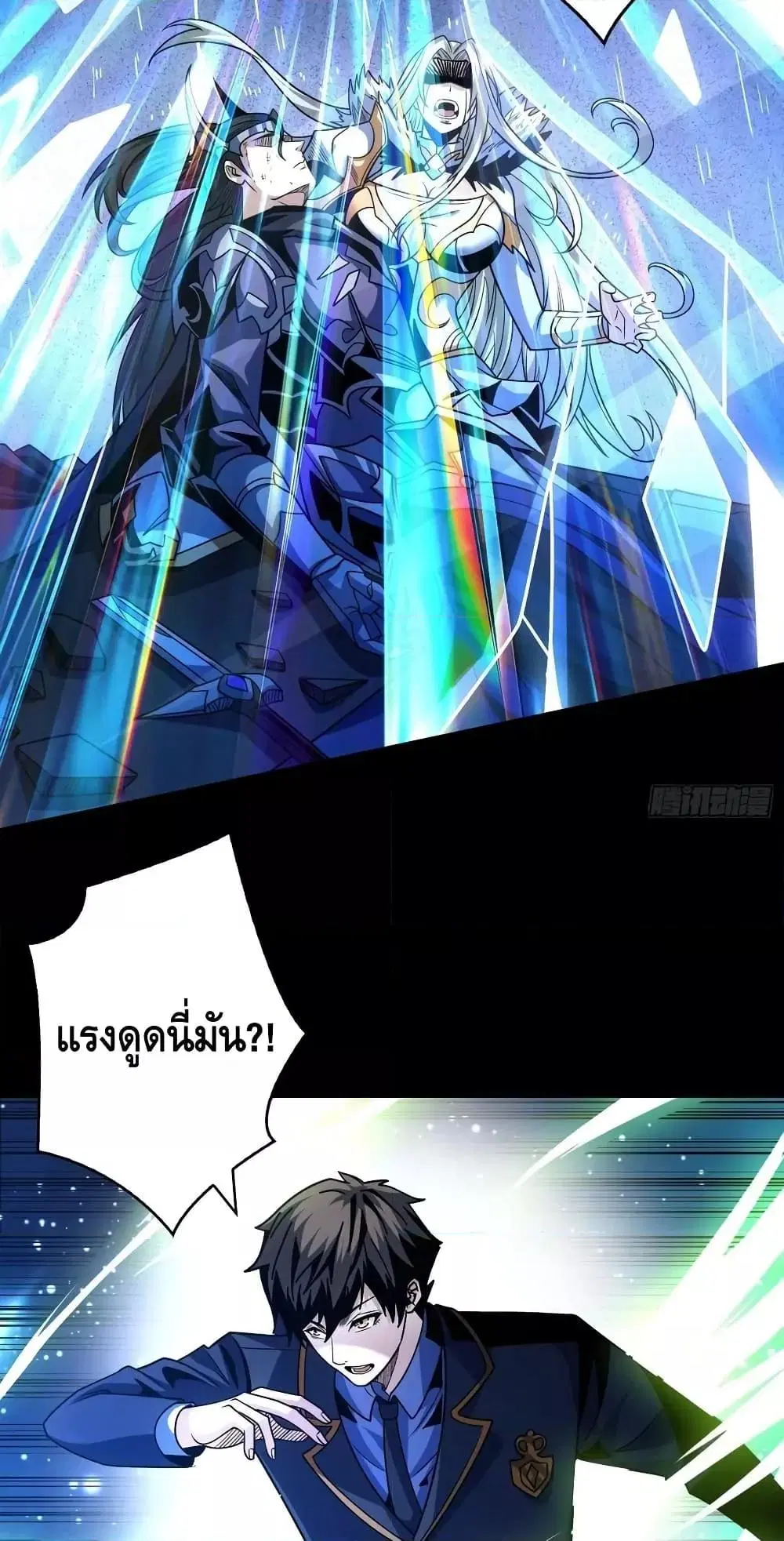 King Account at the Start ตอนที่ 273 หน้า 8