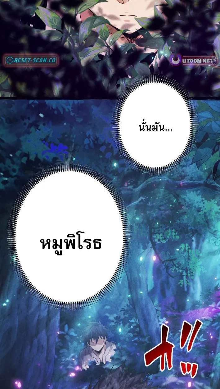 Reincarnates as His Descendant 1000 Years Later ตอนที่ 2 หน้า 73