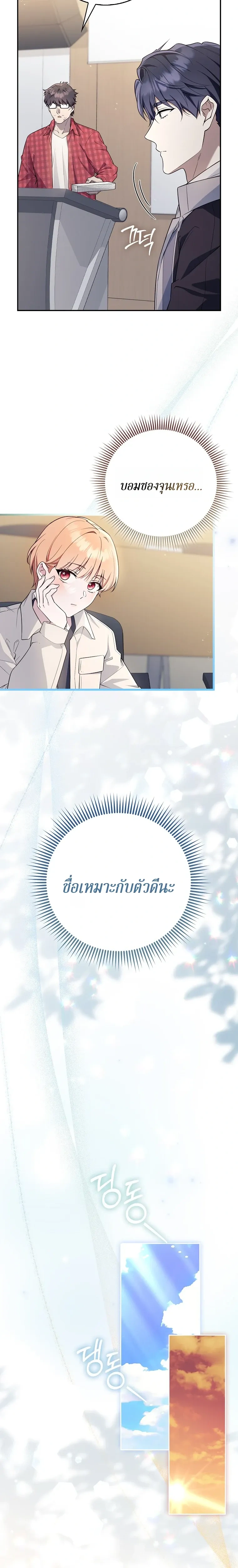 All-Boys High School – โรงเรียนชายล้วน ตอนที่ 2 หน้า 7