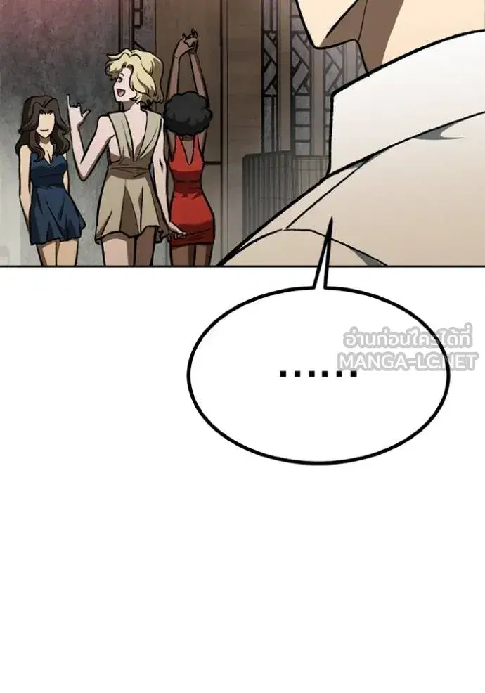 King of the Octagon ตอนที่ 162 หน้า 22