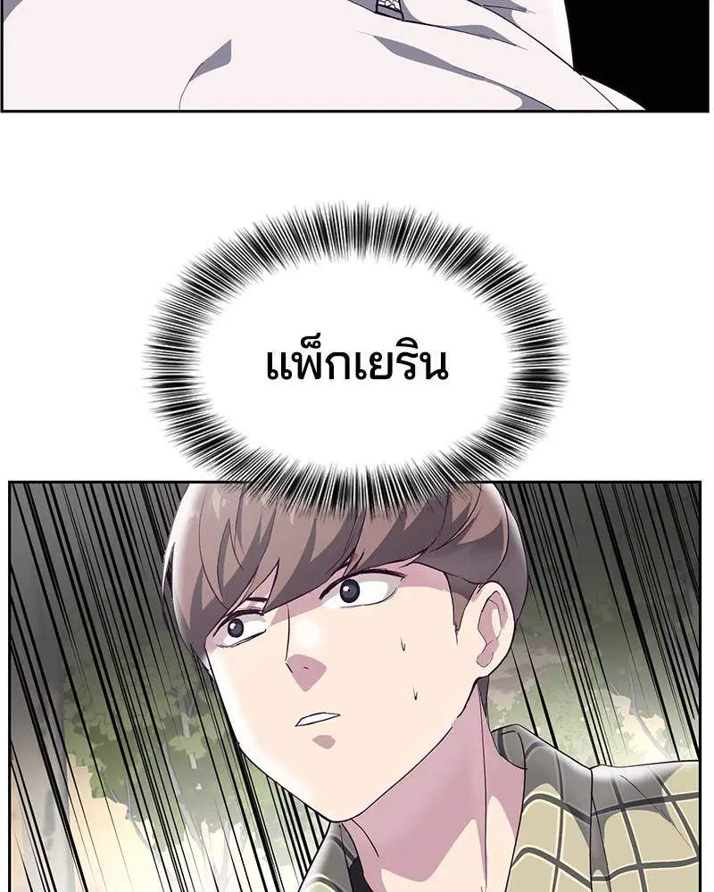 The Boy of Death ตอนที่ 110 หน้า 88