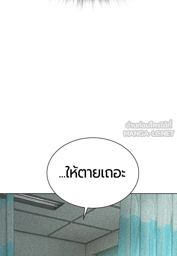 Jungle Juice ตอนที่ 145 หน้า 40