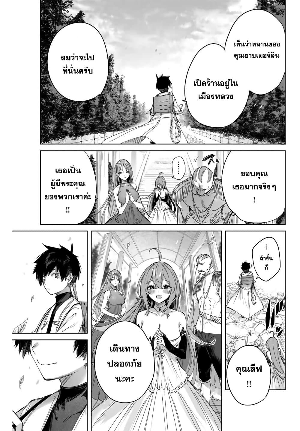 Henkyou no Yakushi, Miyako de S Rank Boukensha to naru เภสัชกรชายแดน กลายเป็นนักผจญภัยแรงก์ S ในเมืองหลวง เด็กหนุ่มจากหมู่บ้านวีรชนแข็งแกร่งไร้เทียมทานด้วยยาโคตรโกง ตอนที่ 7 หน้า 13