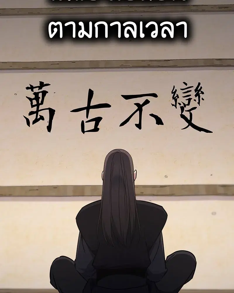 I Reincarnated As The Crazed Heir เกิดอีกทีเป็นว่าที่ประมุขลัทธิมาร ตอนที่ 127.5 หน้า 232