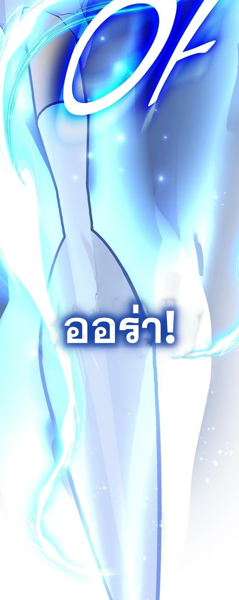 Transcension Academy สถาบันกวดวิชาสำหรับผู้เป็นเลิศ ตอนที่ 23 หน้า 45