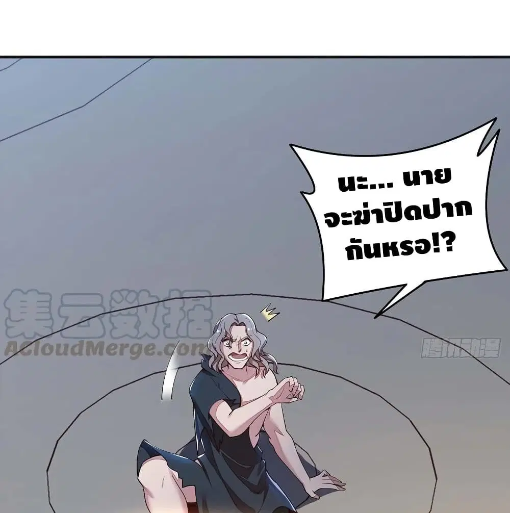 Undead King Beyond ตอนที่ 131 หน้า 39