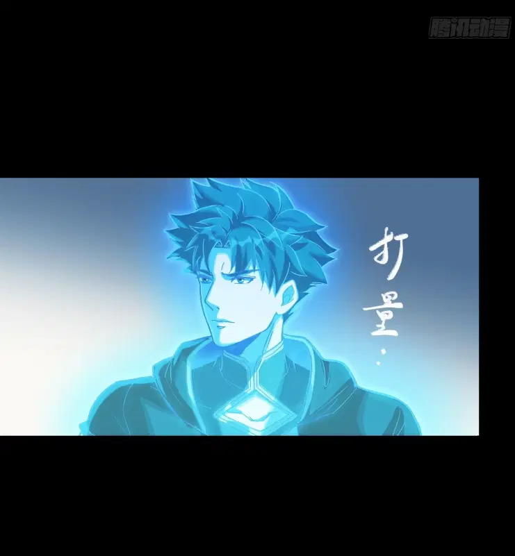Legend of Star General ตอนที่ 187 หน้า 8
