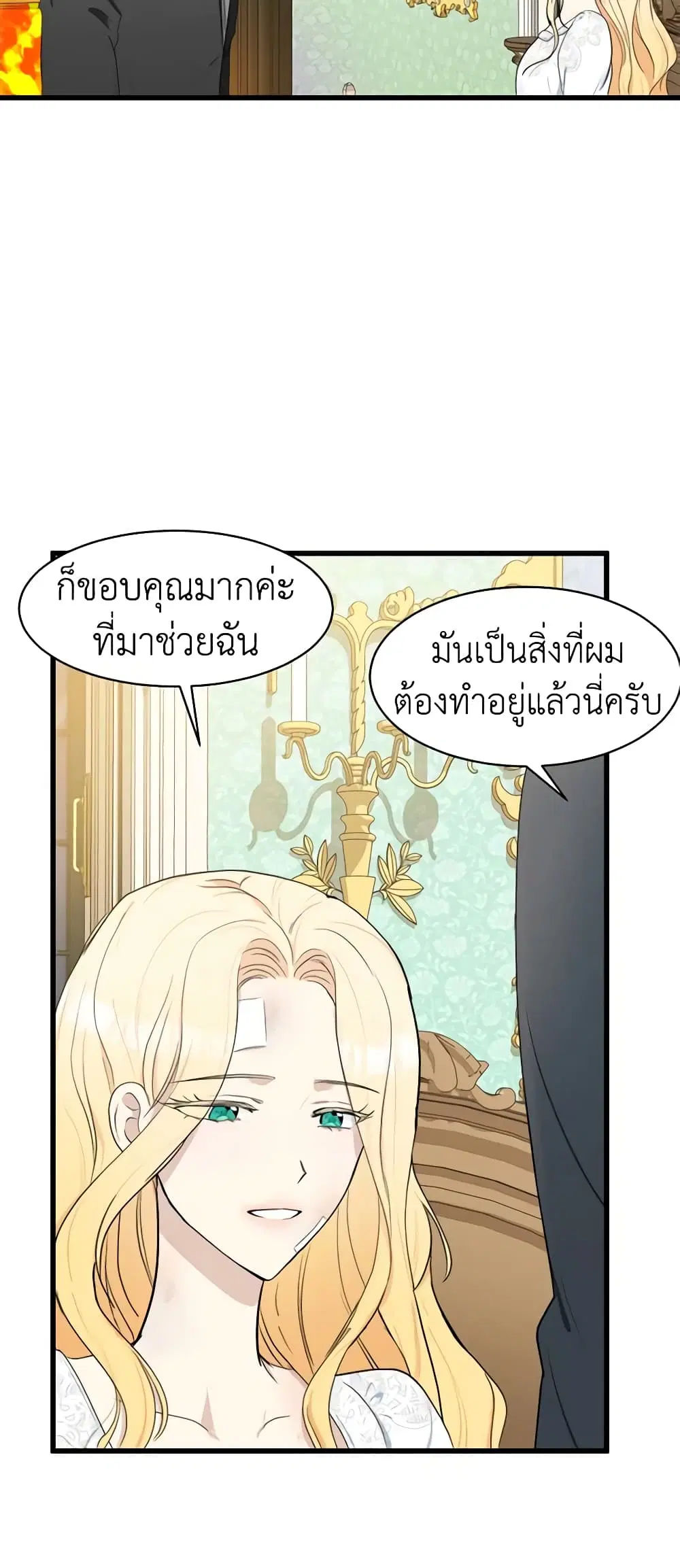 The Villainess Lives Again ตอนที่ 23 หน้า 47