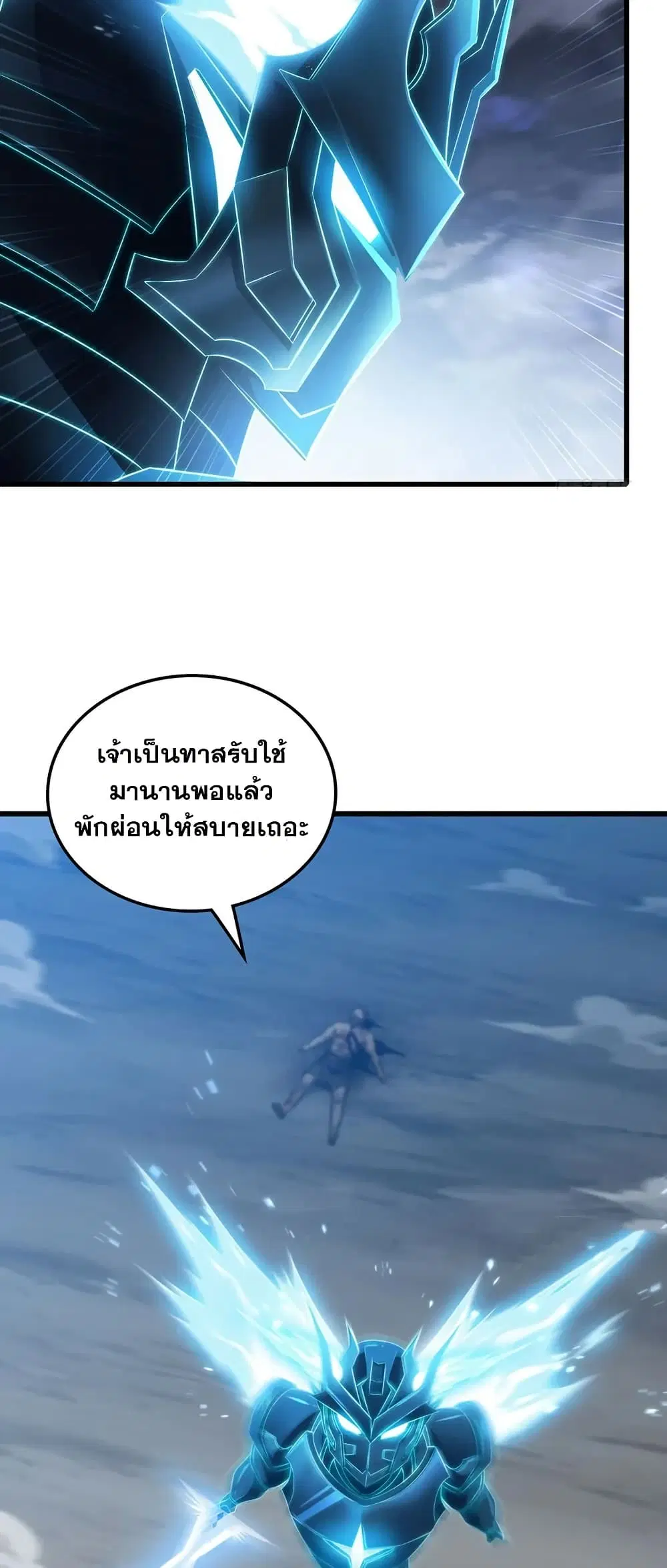 My Wife is a Demon Queen ตอนที่ 432 หน้า 27