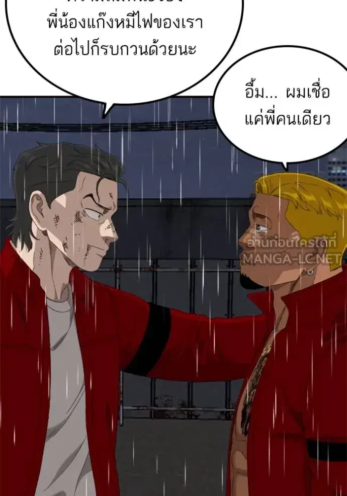 Bad Guy ตอนที่ 242 หน้า 129