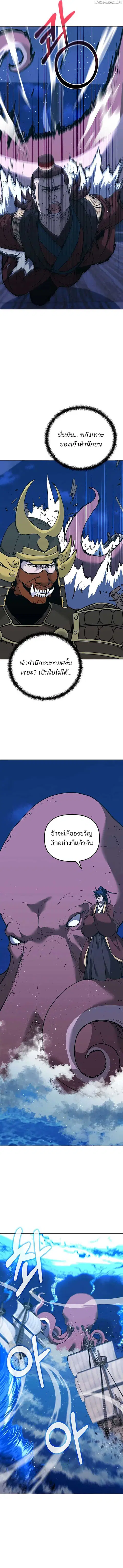 The Reborn Ranker Chronicles ตอนที่ 166 หน้า 6