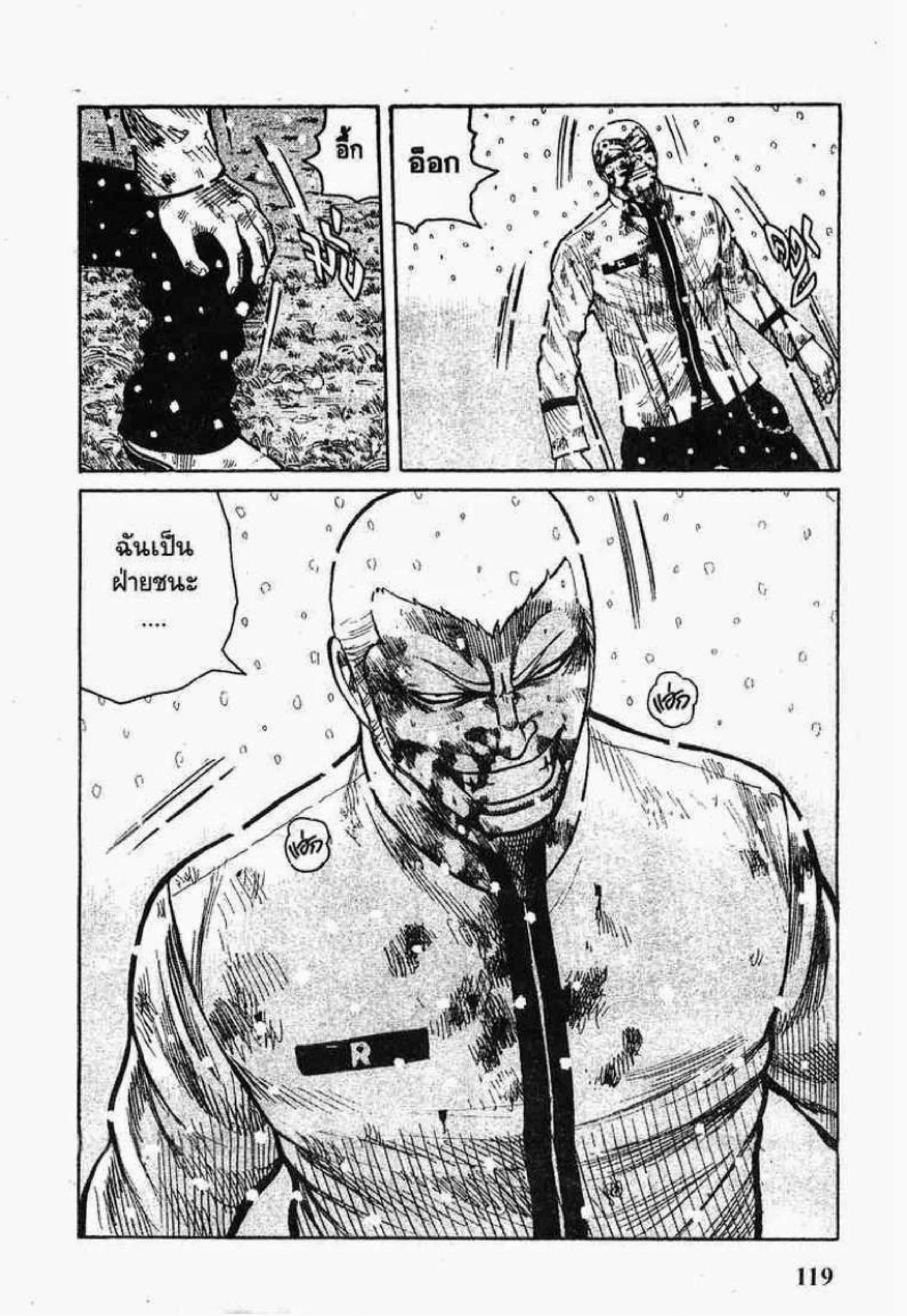 Worst ตอนที่ 83 หน้า 25