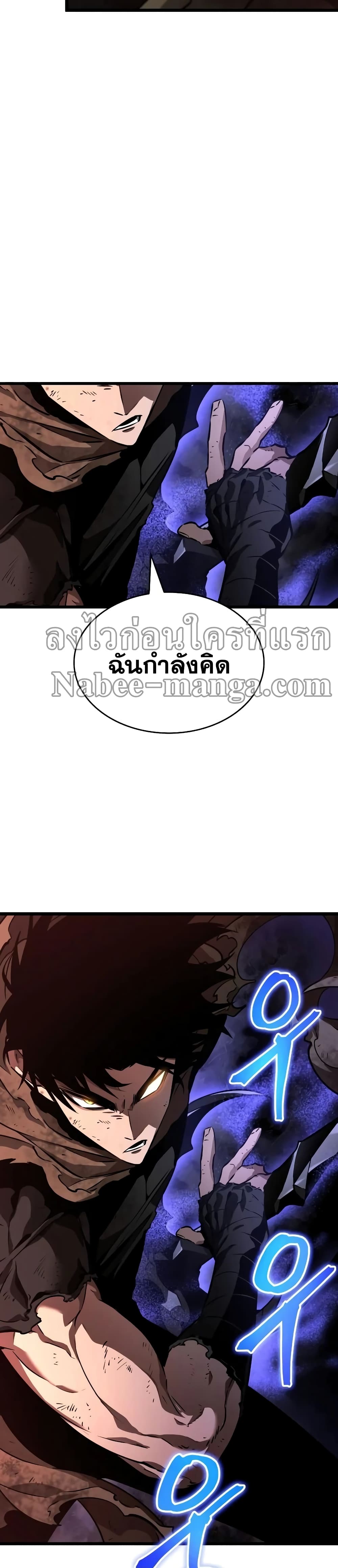 The World After the end โลกหลังการล่มสลาย ตอนที่ 29 หน้า 35