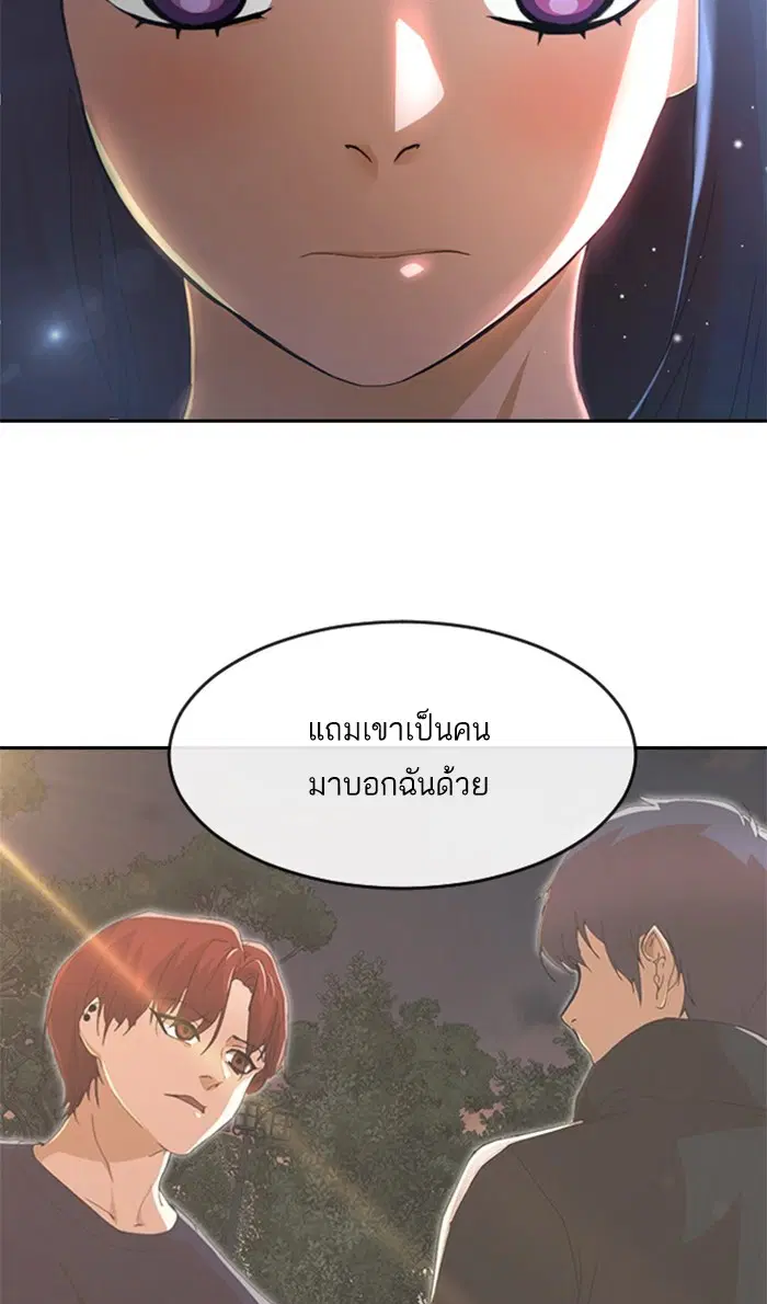 Random Chat ตอนที่ 247 หน้า 17