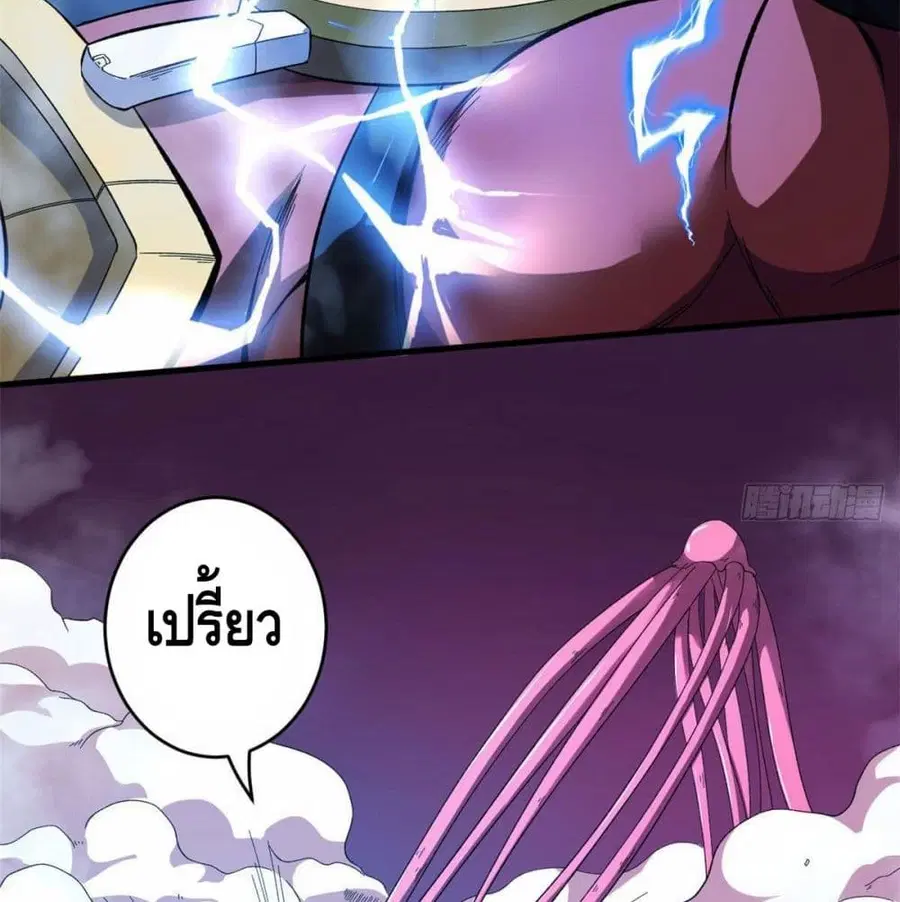 I Have 999 Skills ตอนที่ 5 หน้า 23