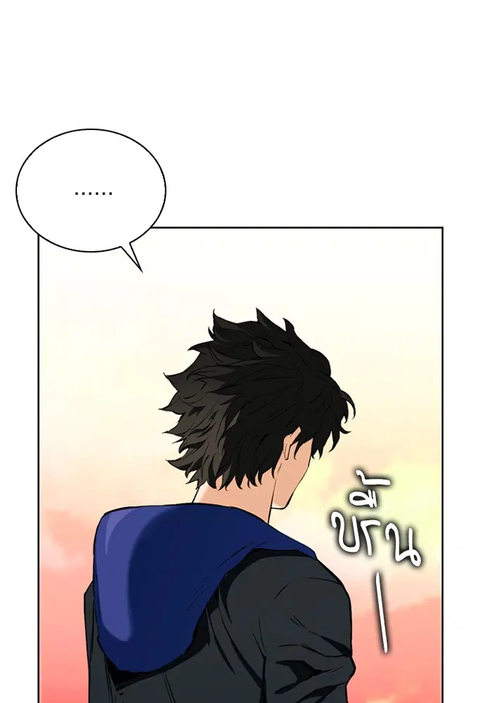 Seoul Station Druid ตอนที่ 12 หน้า 113