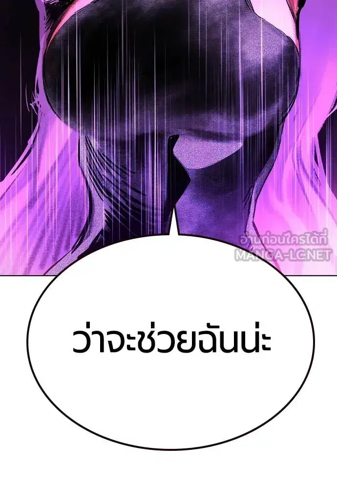 Jungle Juice ตอนที่ 153 หน้า 149