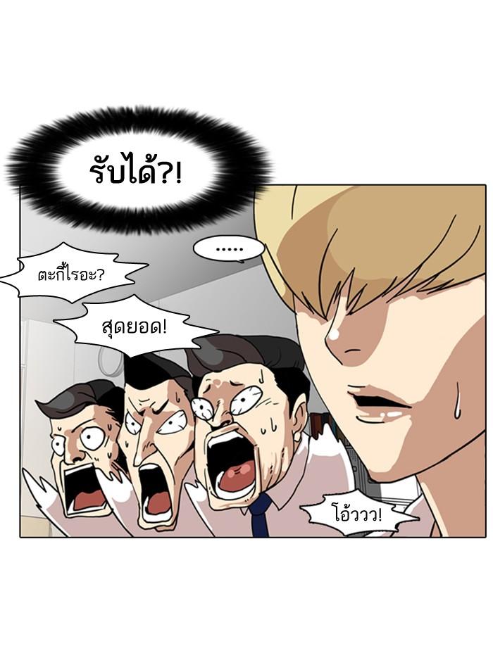 Lookism ตอนที่ 7 หน้า 22