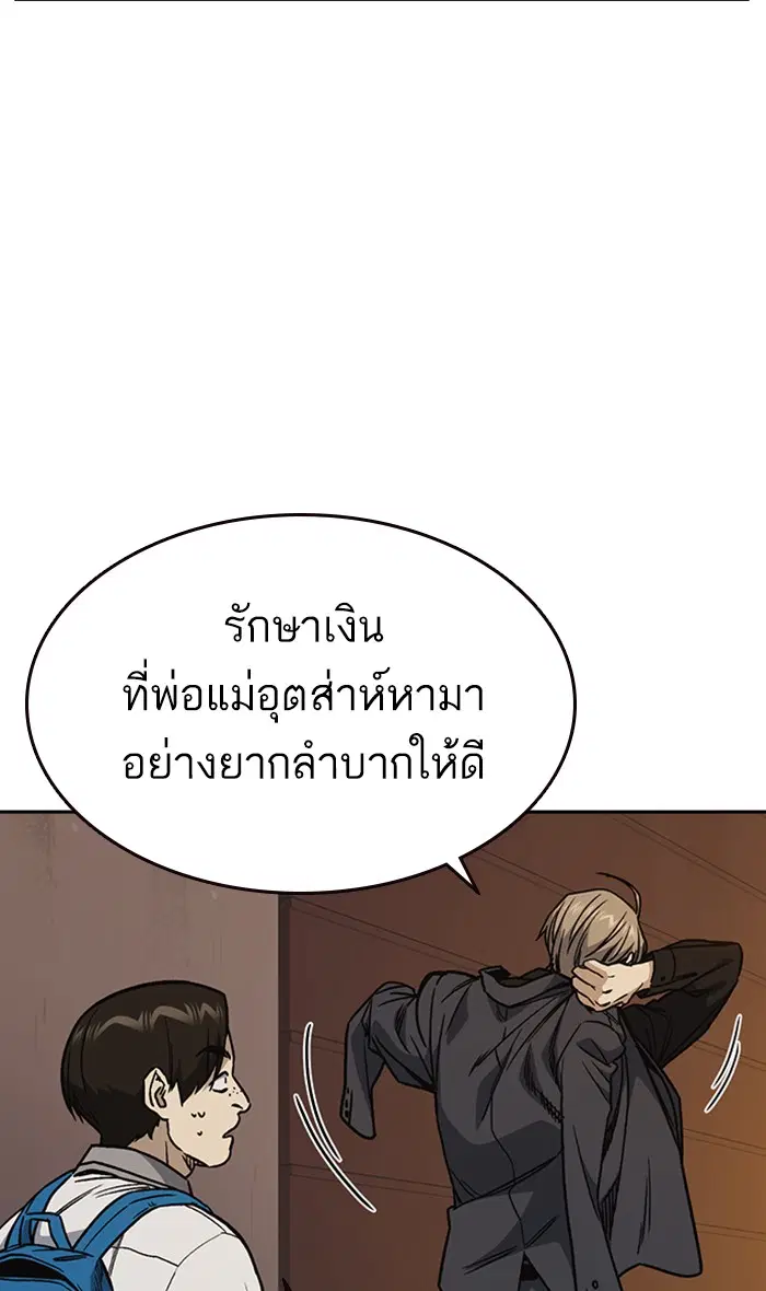 Study Group ตอนที่ 153 หน้า 22