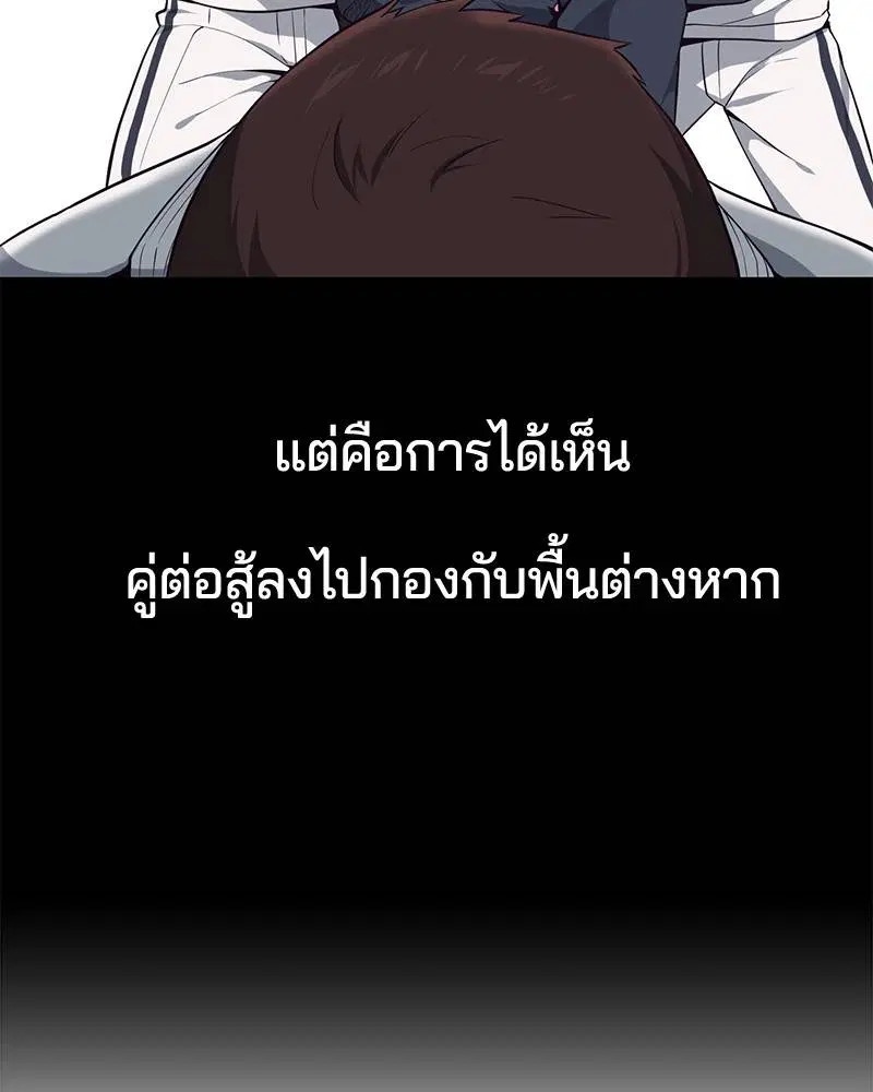 The Boy of Death ตอนที่ 21 หน้า 89
