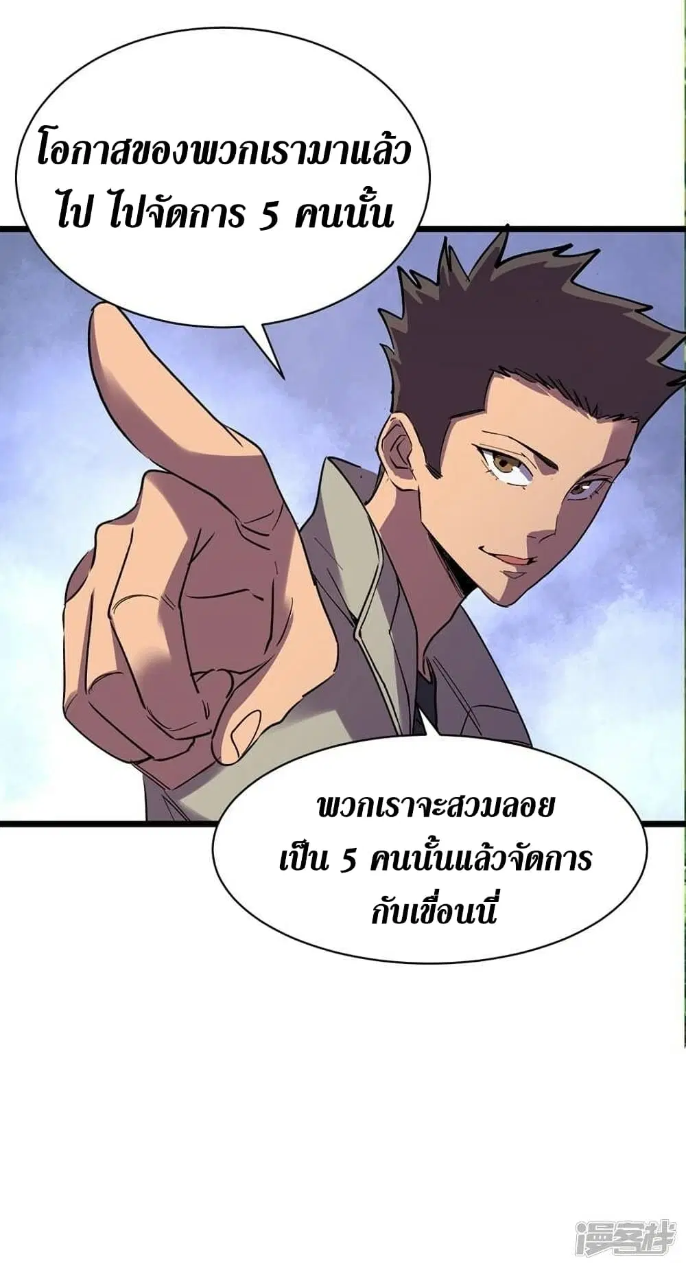 The Last Hero ตอนที่ 129 หน้า 22