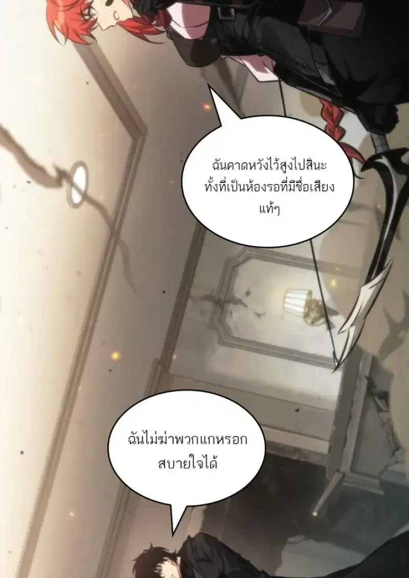 Pick Me Up ตอนที่ 188 หน้า 123