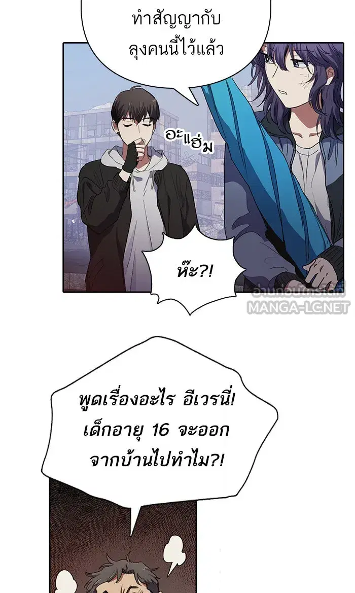 The S-Classes That I Raised (My S-Class Hunters) ตอนที่ 13 หน้า 6