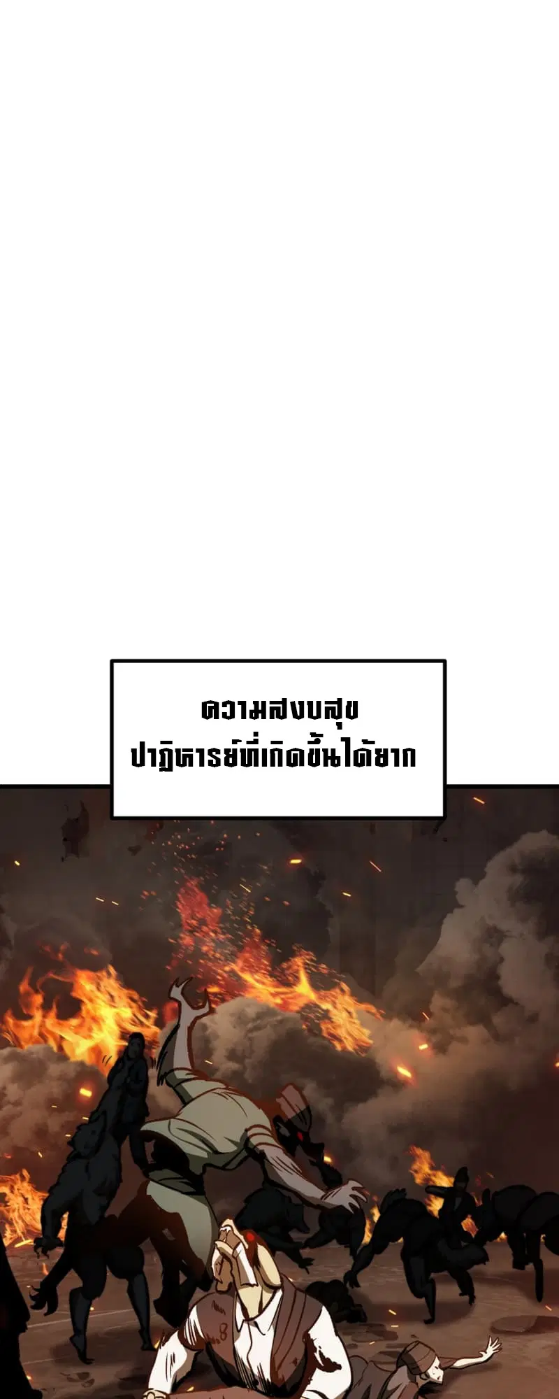 Survival Of Blade King ตอนที่ 220 หน้า 7