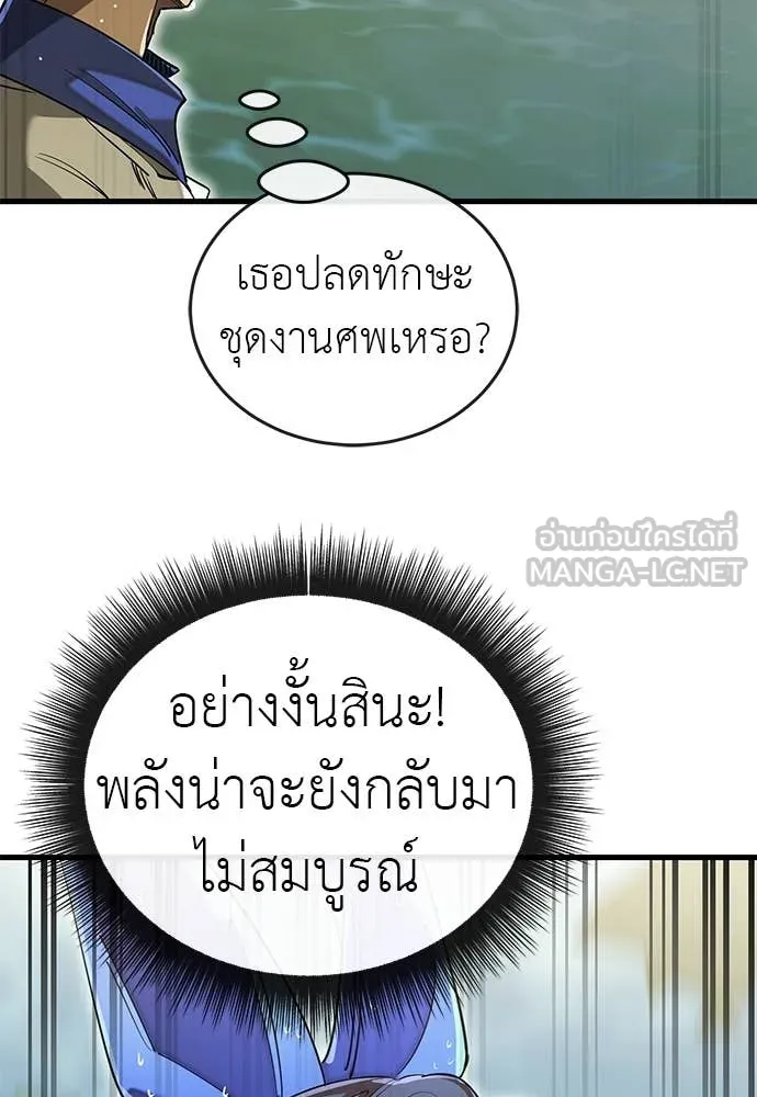 Reincarnation Path of The Underworld King ยอมรา ผู้พิพากษาจากนรก ตอนที่ 102 หน้า 82