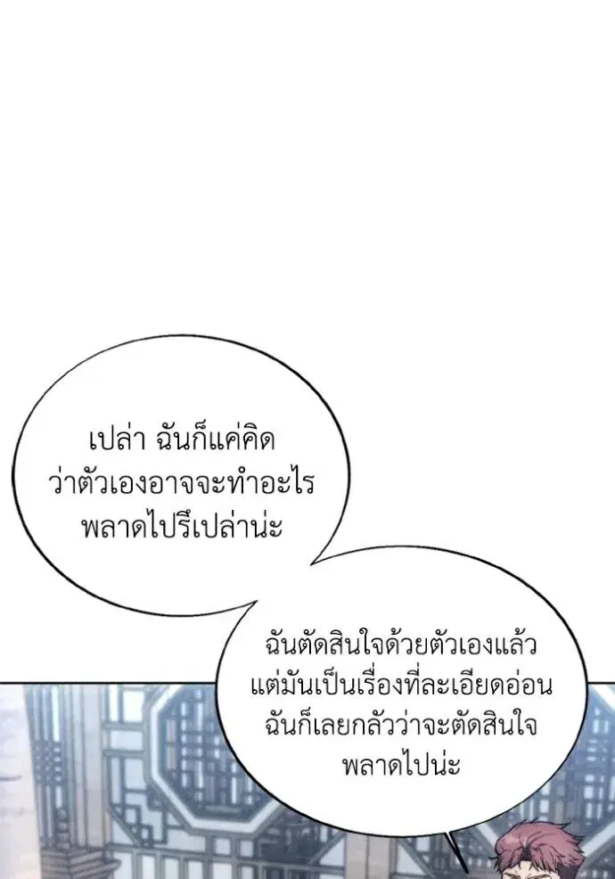 How to Live as a Villain ตอนที่ 157 หน้า 98