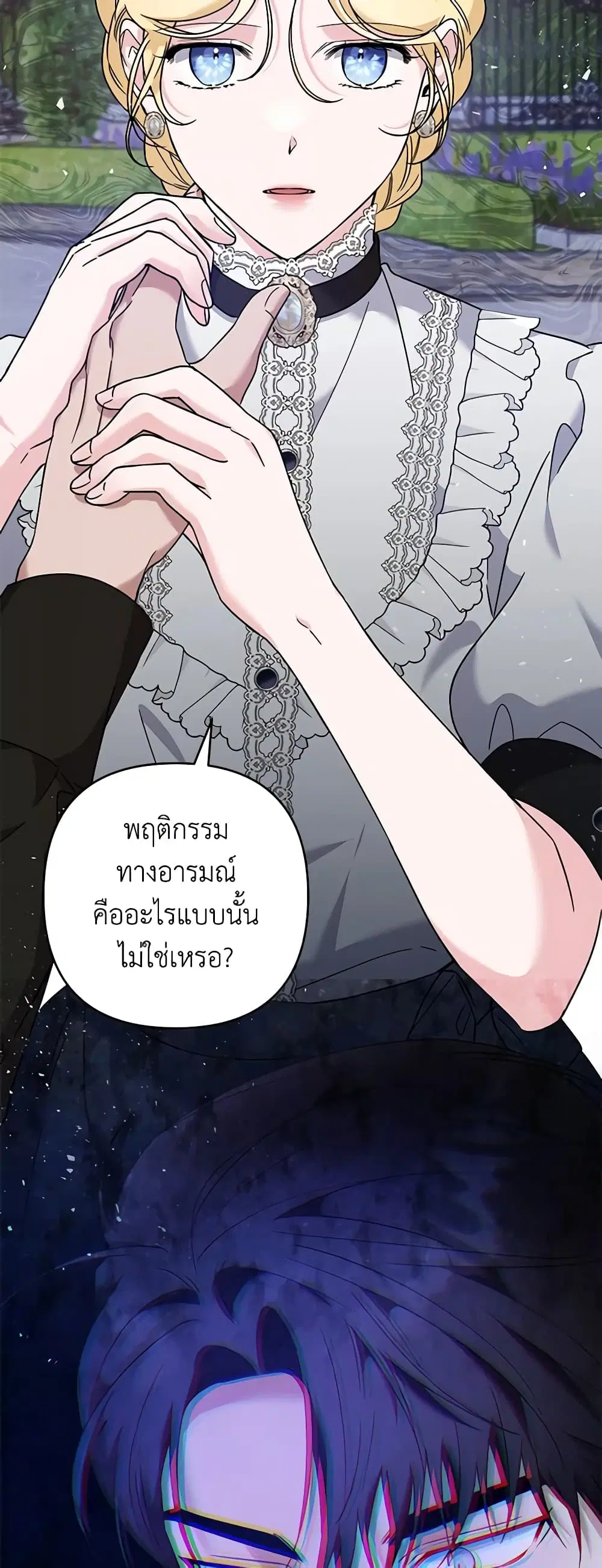 What It Means to Be You ตอนที่ 101 หน้า 21