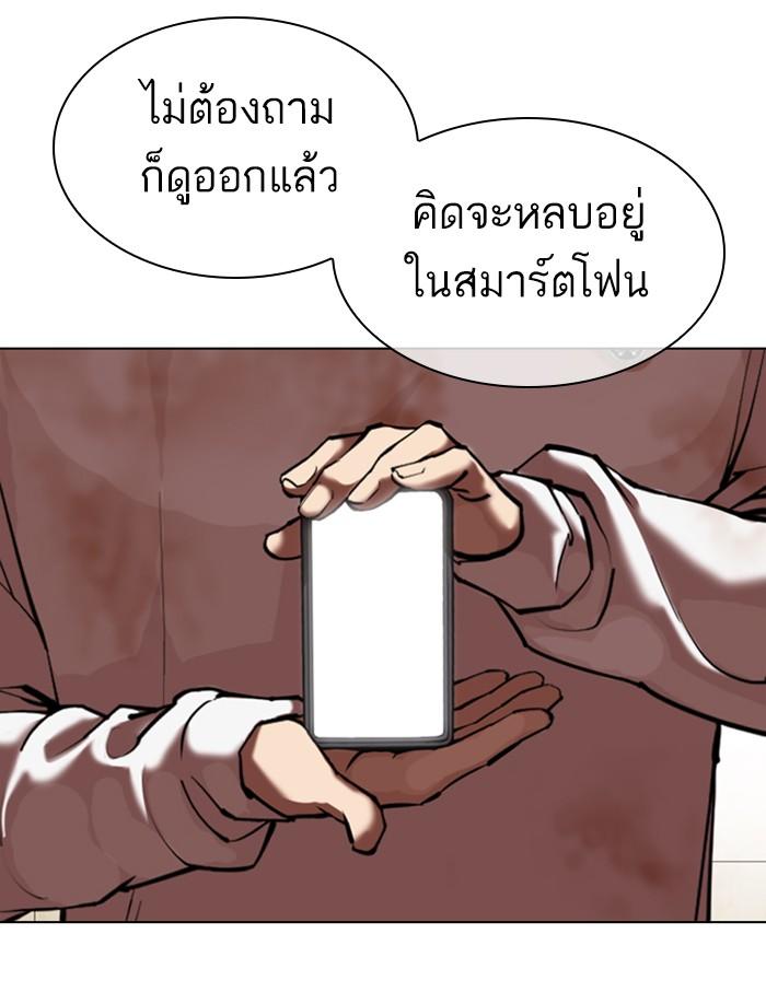Lookism ตอนที่ 348 หน้า 138