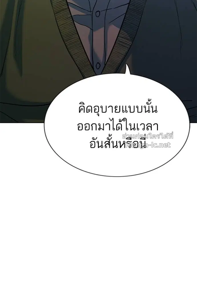 Reborn Rich ตอนที่ 85 หน้า 68