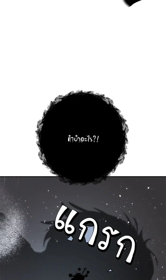 Return to Player ตอนที่ 50 หน้า 40