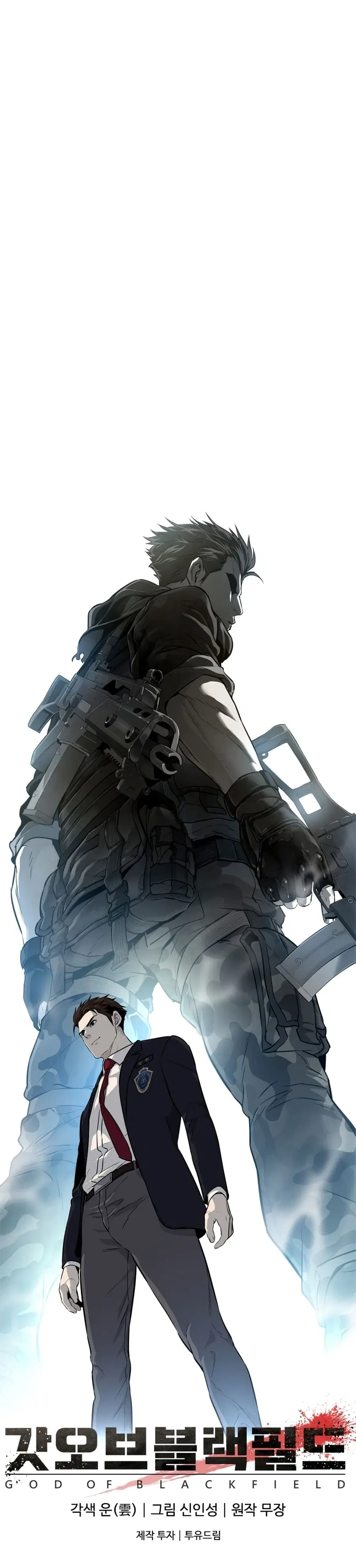 God of Blackfield ตอนที่ 7 หน้า 18