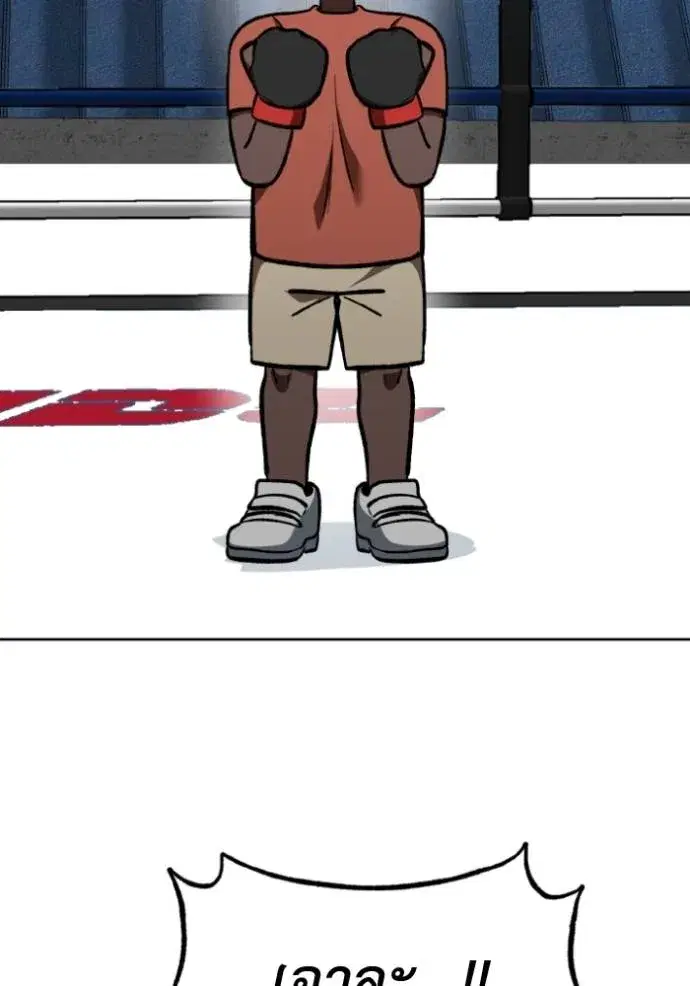 King of the Octagon ตอนที่ 129 หน้า 95