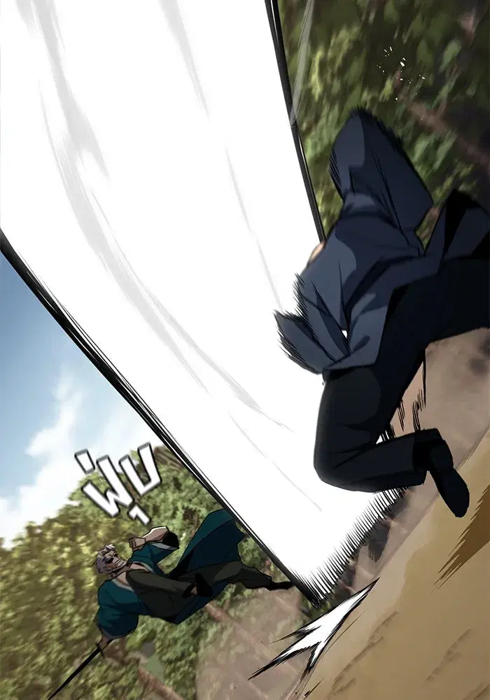 The Lazy Lord Masters the Sword ตอนที่ 105 หน้า 47