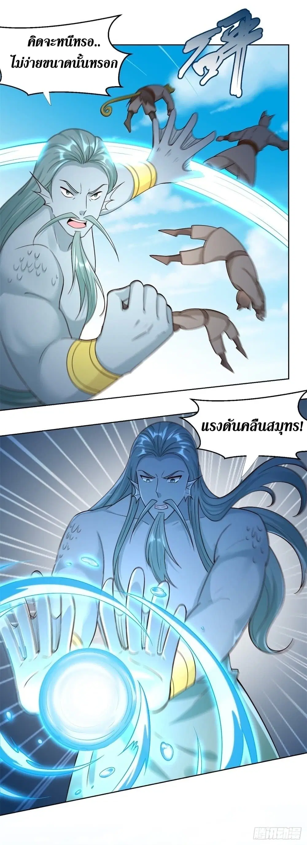Zhi Zun Chong Sheng ตอนที่ 151 หน้า 7