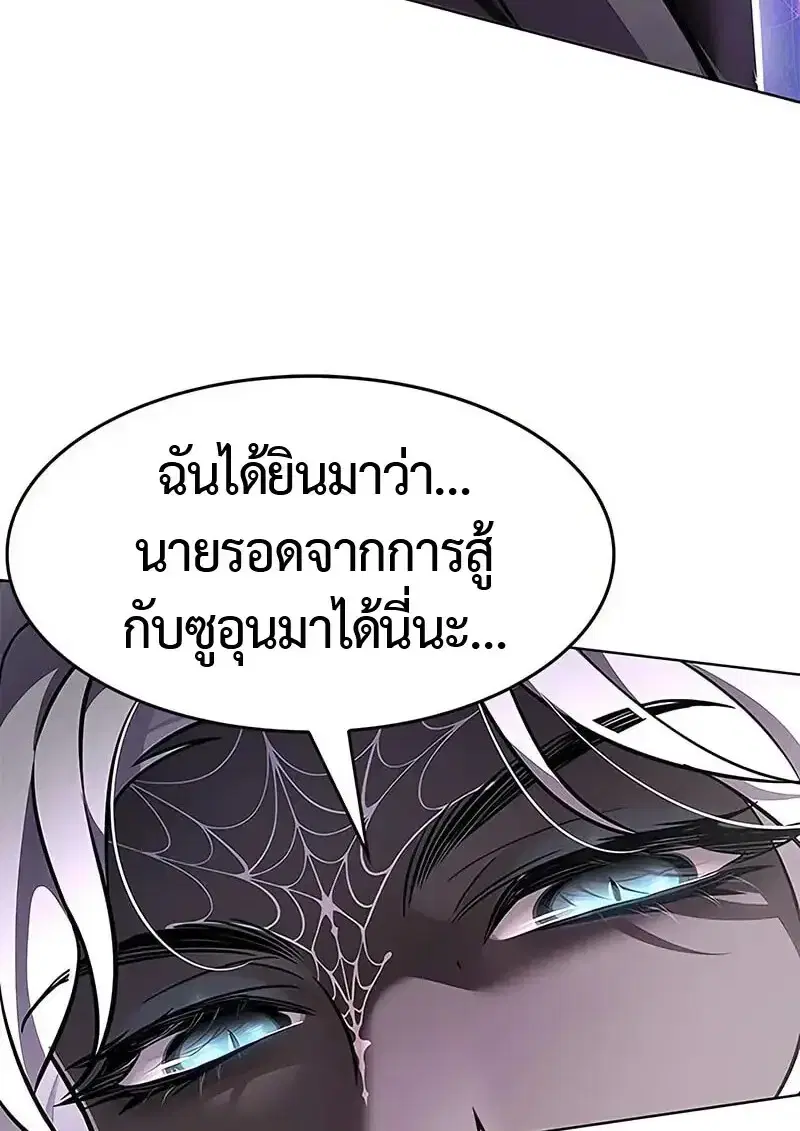 Eleceed ตอนที่ 380 หน้า 56