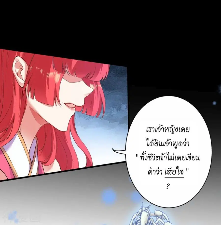 Against the Gods ตอนที่ 470 หน้า 11