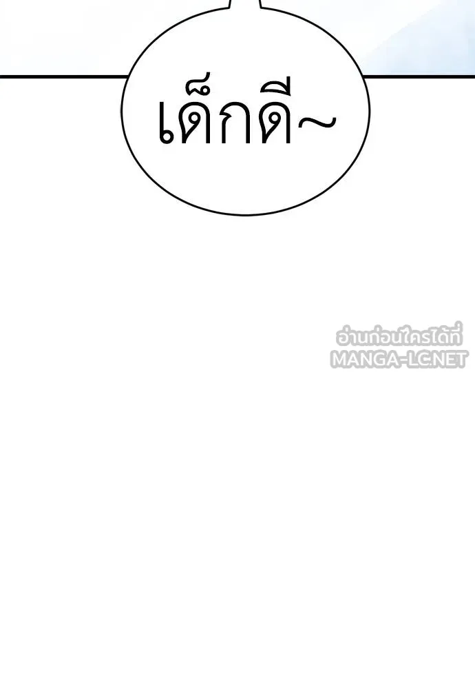 Reincarnation Path of The Underworld King ยอมรา ผู้พิพากษาจากนรก ตอนที่ 51 หน้า 45